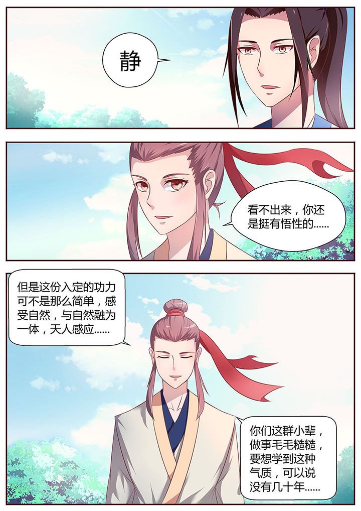 第24章：