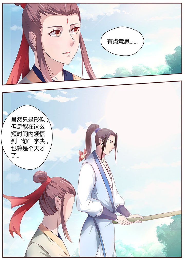 第24章：