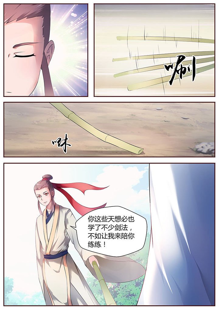 第26章：
