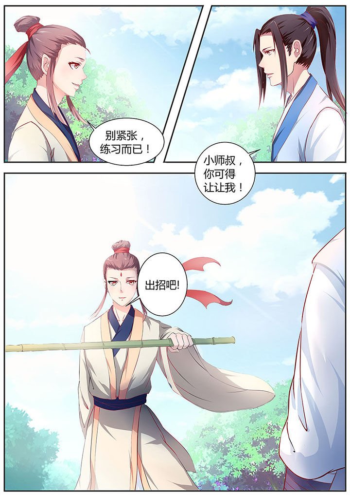 第26章：