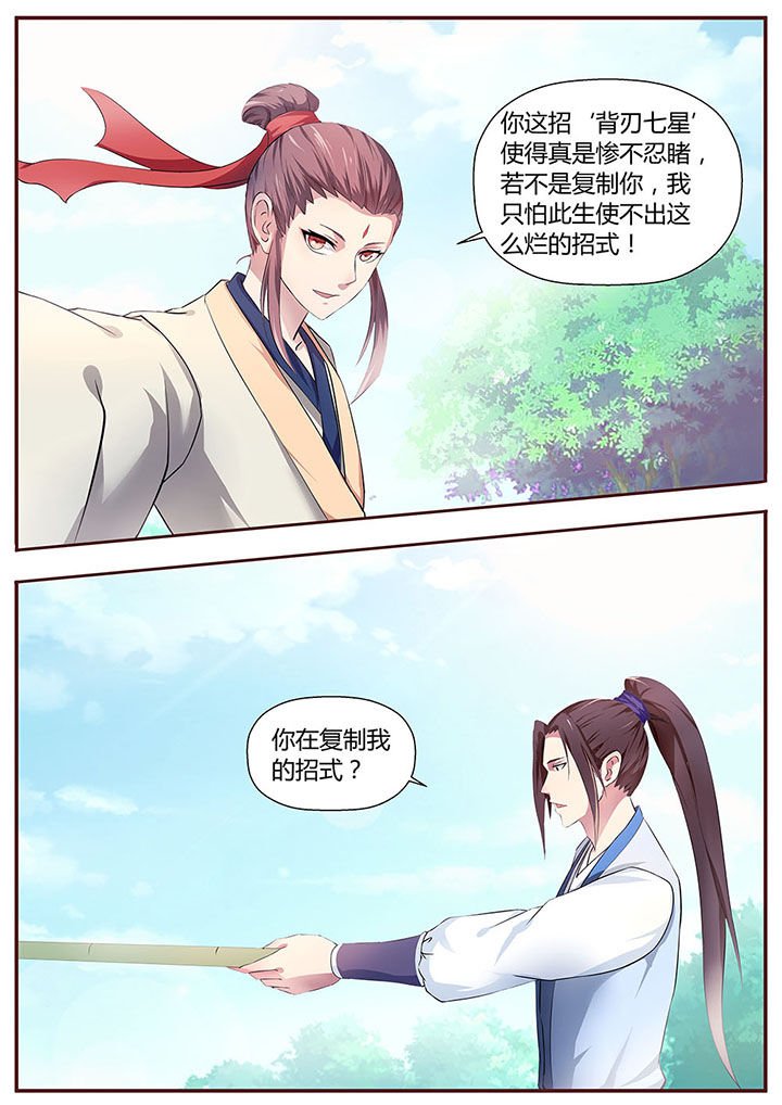 第26章：