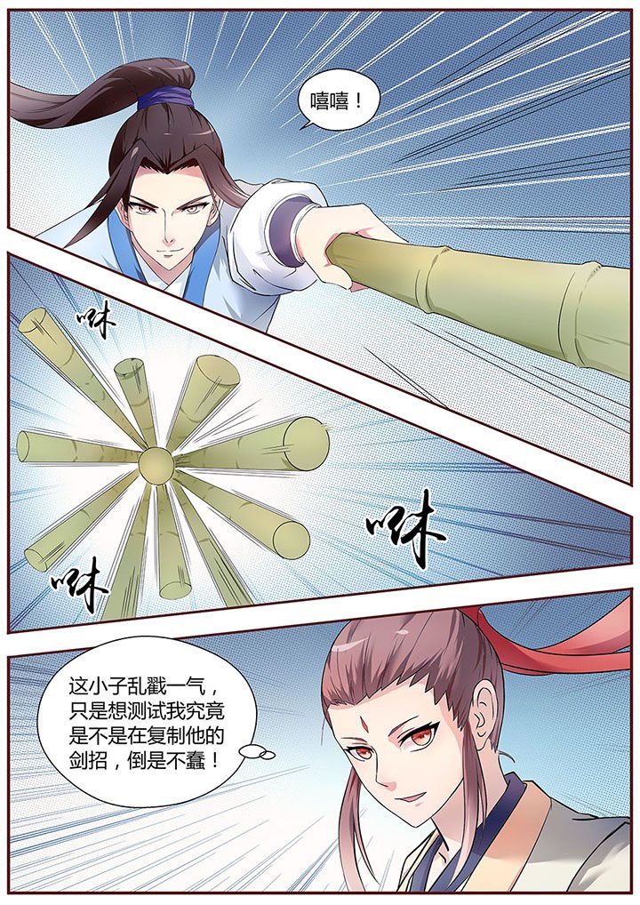 第26章：