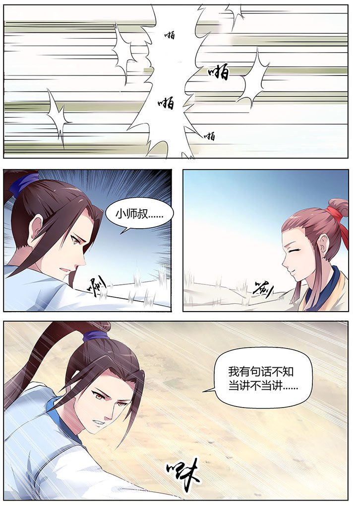 第26章：