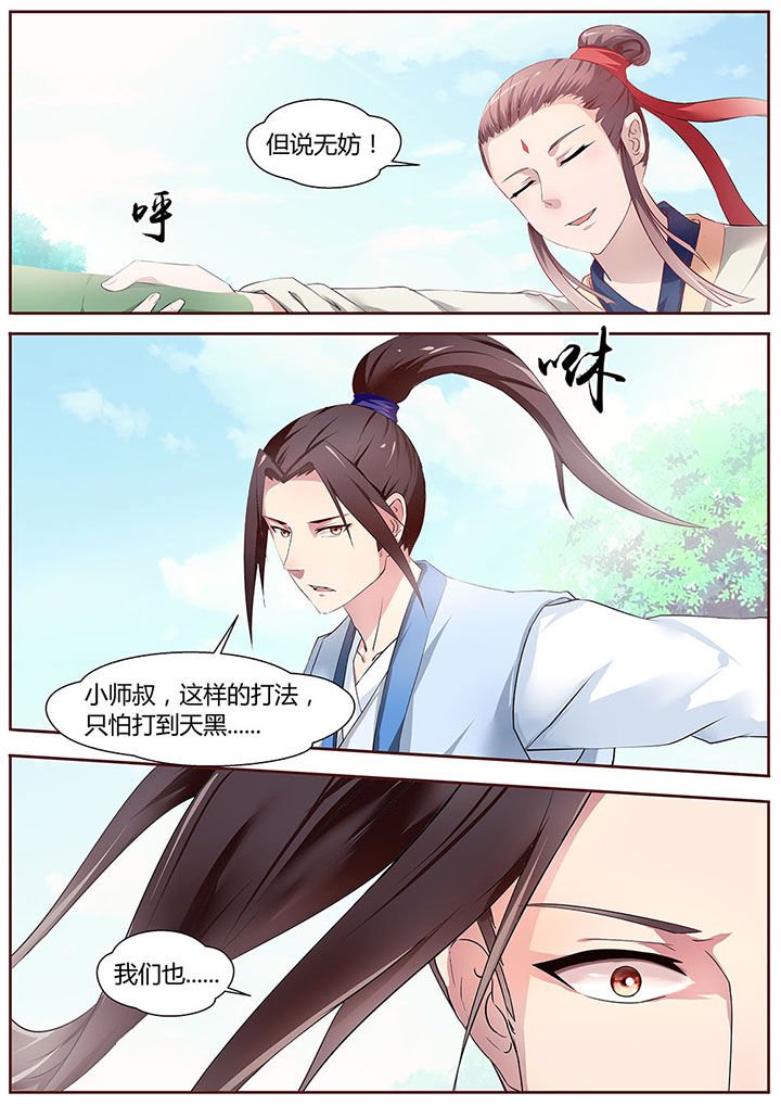 第26章：