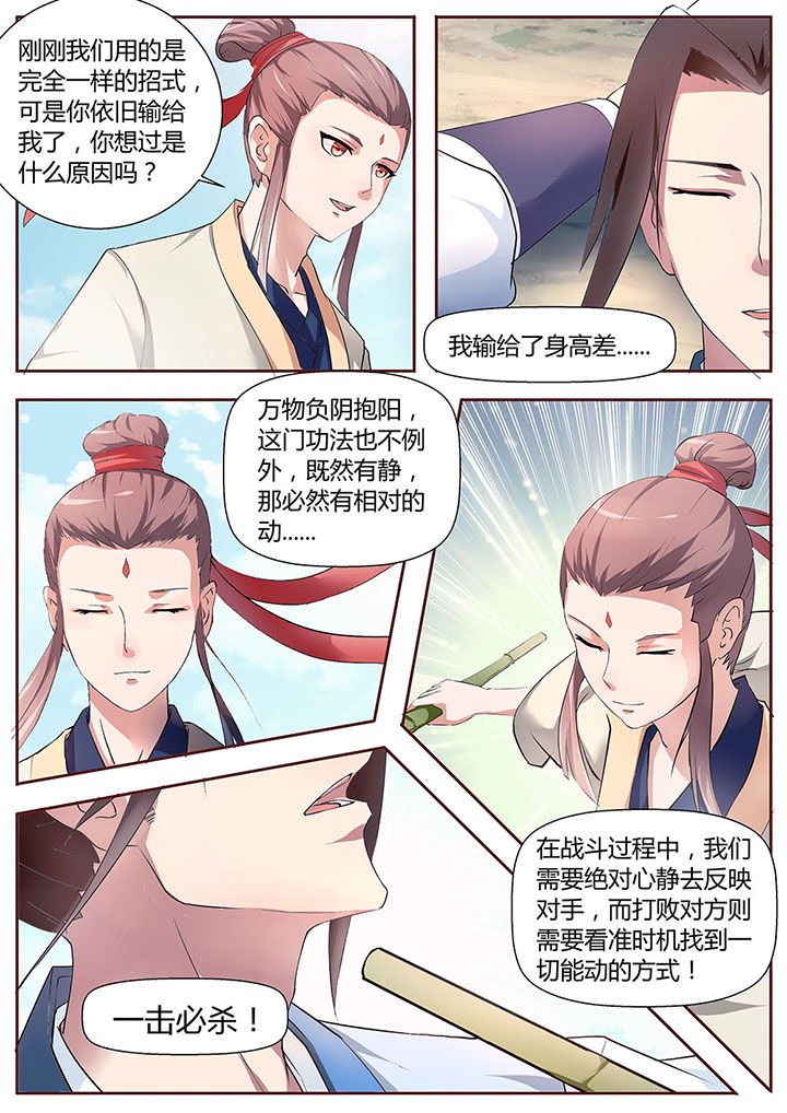 第27章：