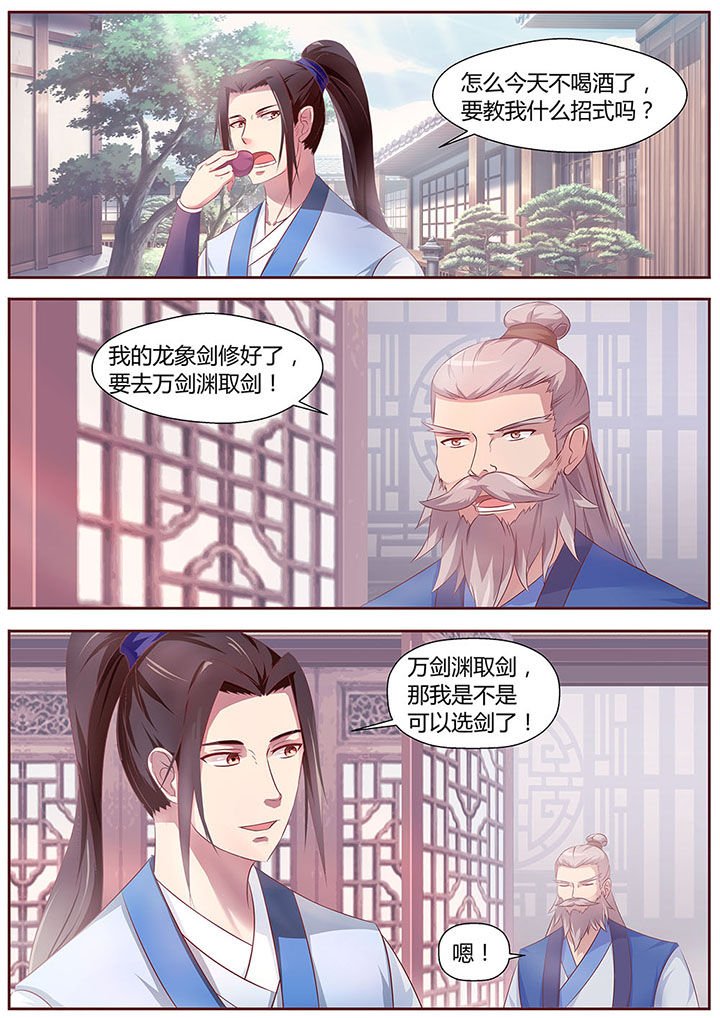 第28章：