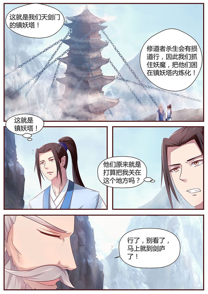 第29章：