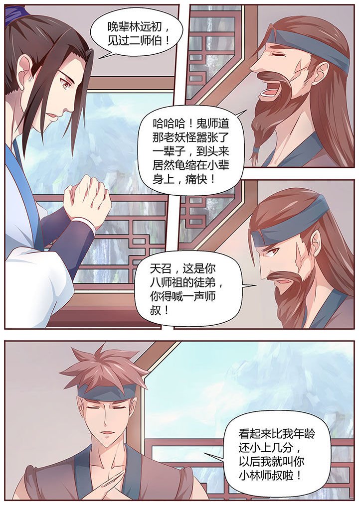 第29章：