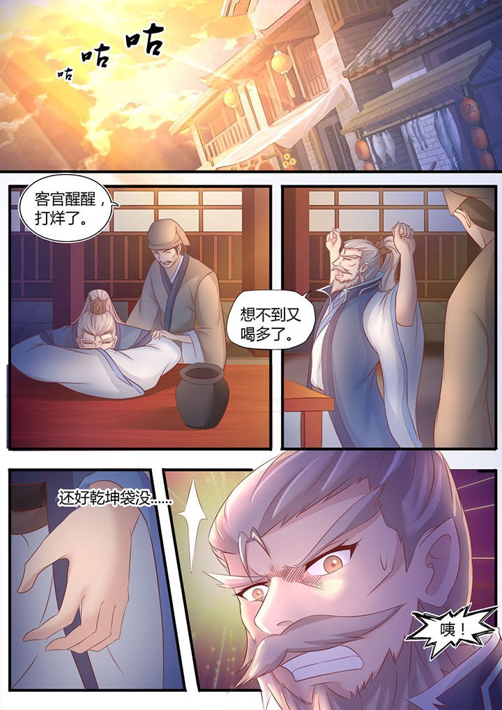第3章：