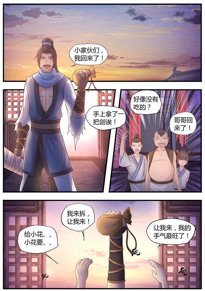 第3章：