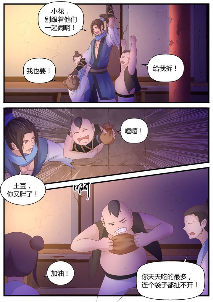 第3章：