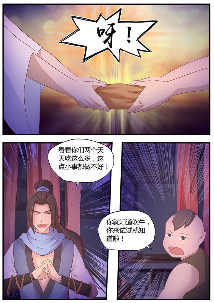 第3章：