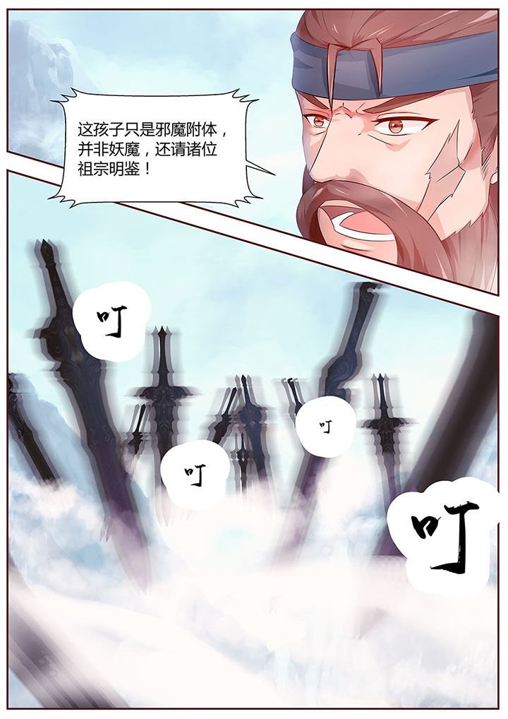 第31章：