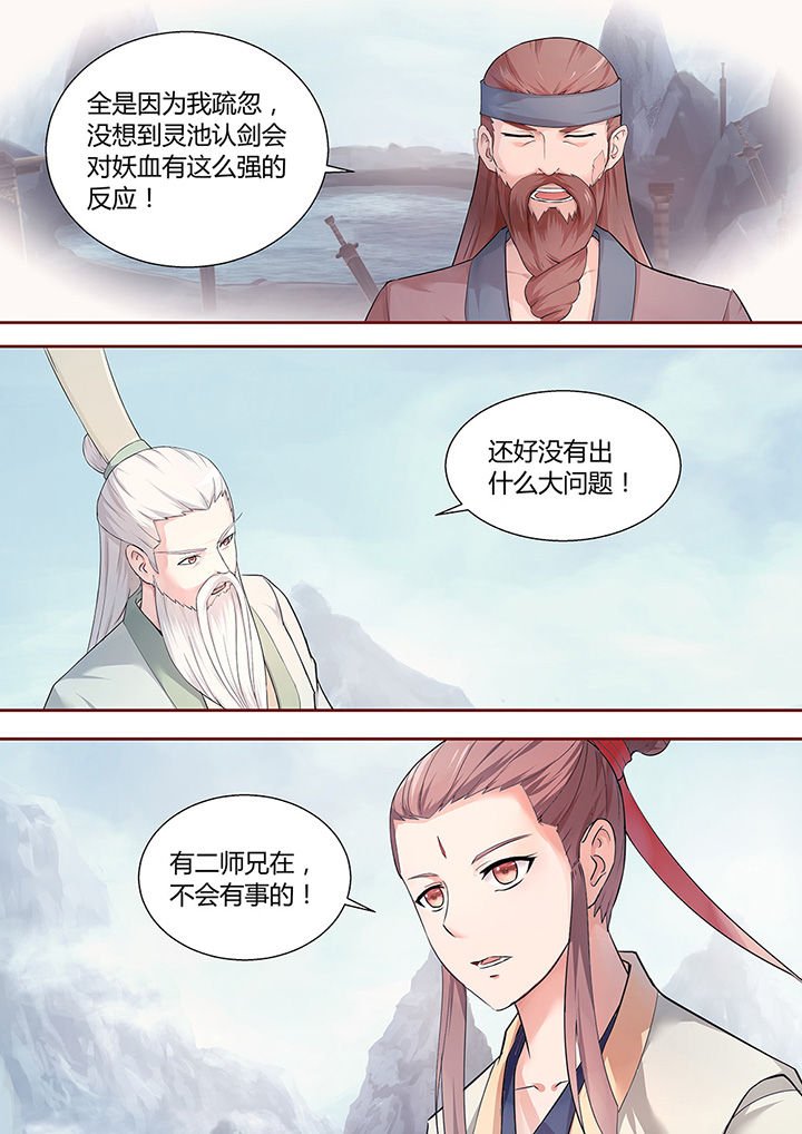 第32章：