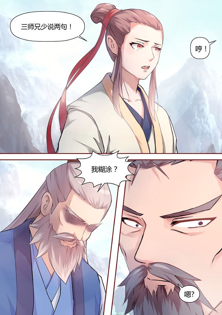 第32章：