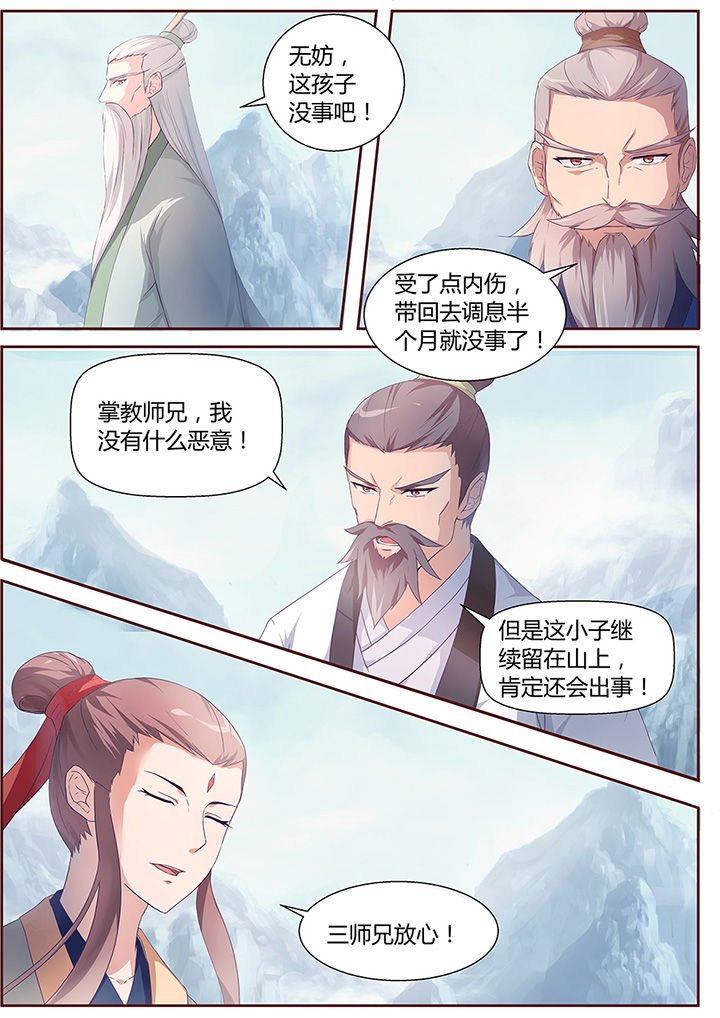 第33章：