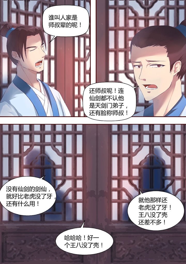 第33章：