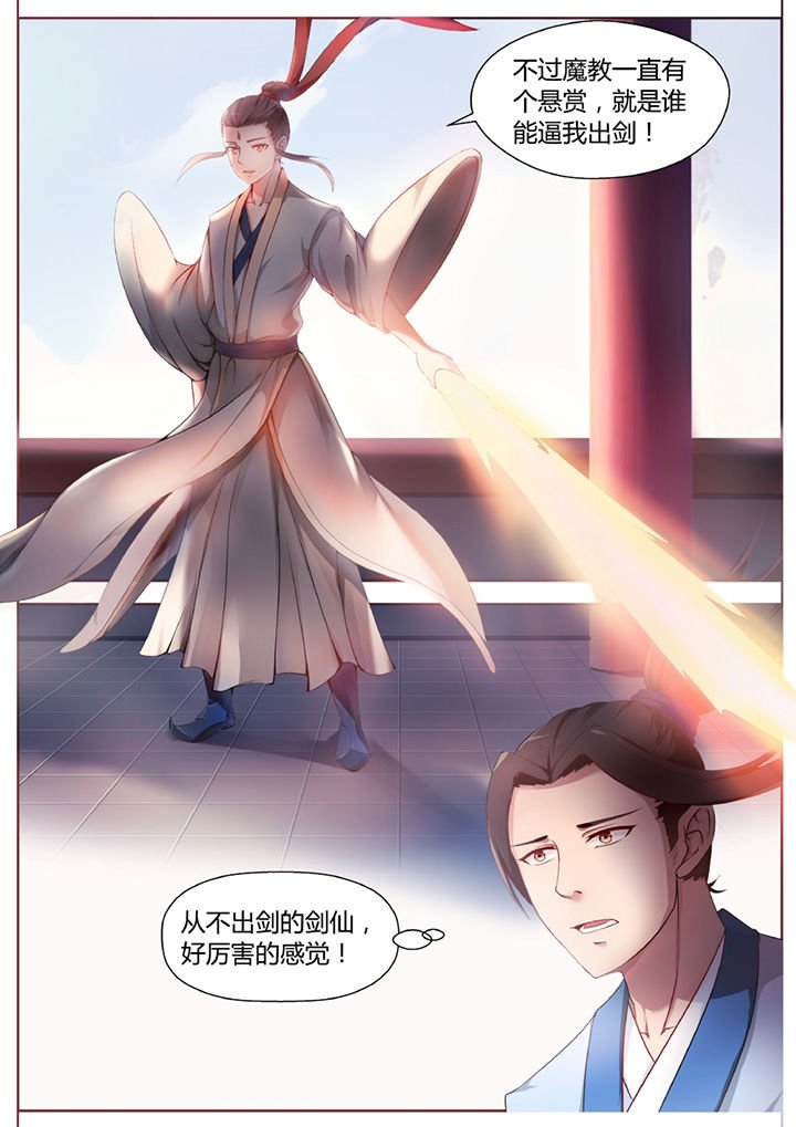 第35章：
