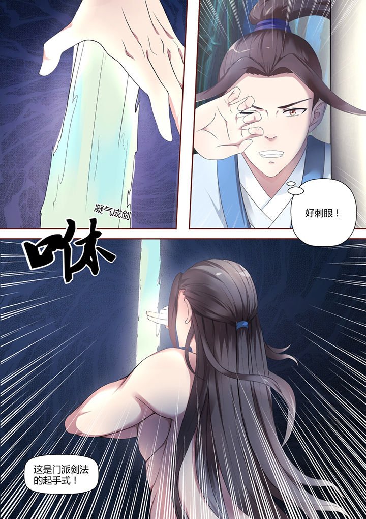 第36章：