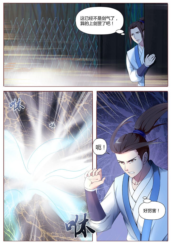 第36章：