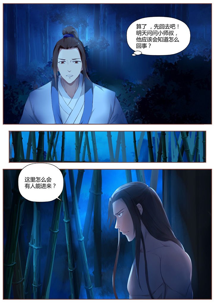 第38章：