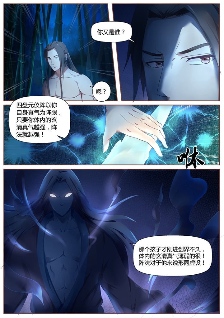 第38章：