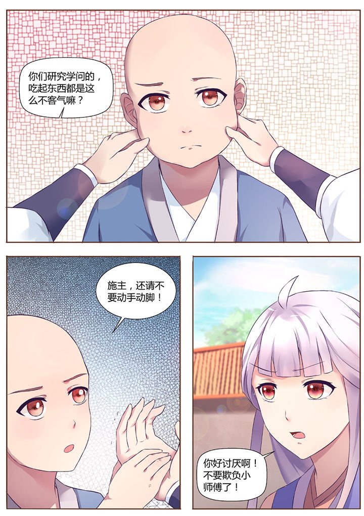 第39章：