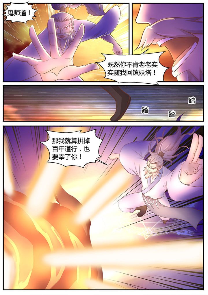 第4章：