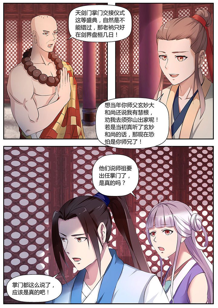 第40章：