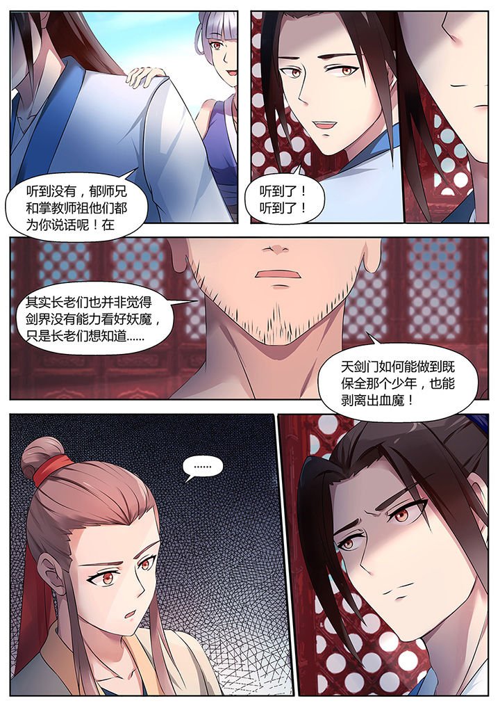 第40章：