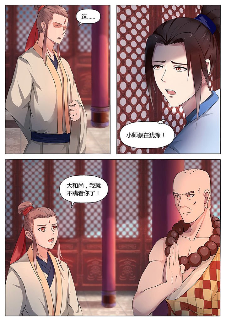 第40章：