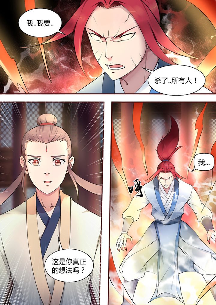 第44章：