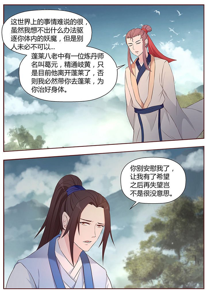 第48章：