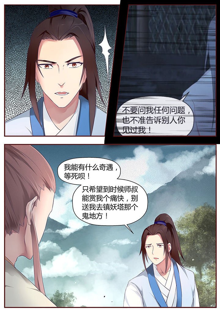第48章：