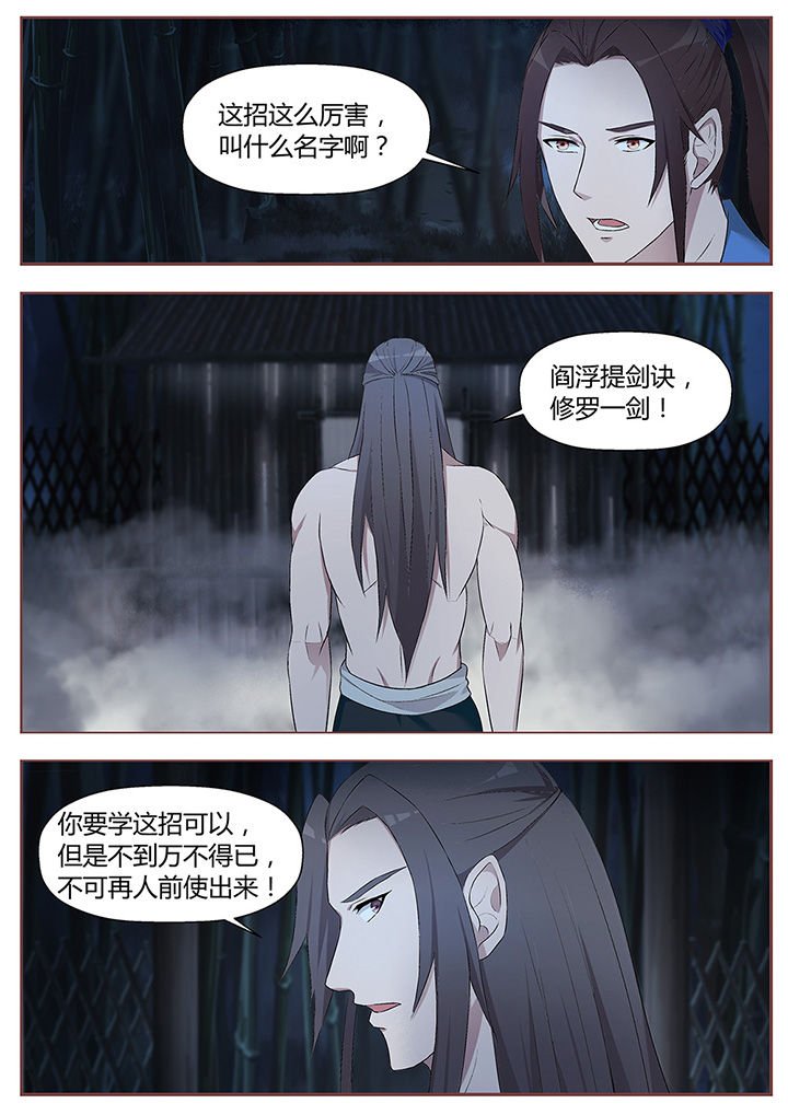第50章：