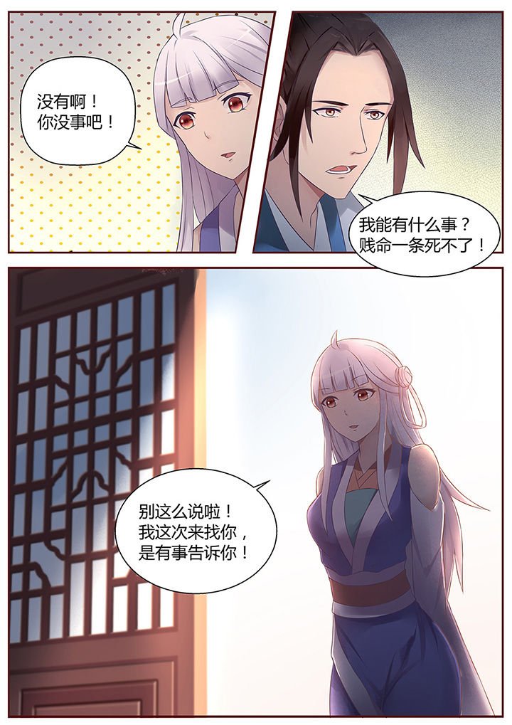 第50章：