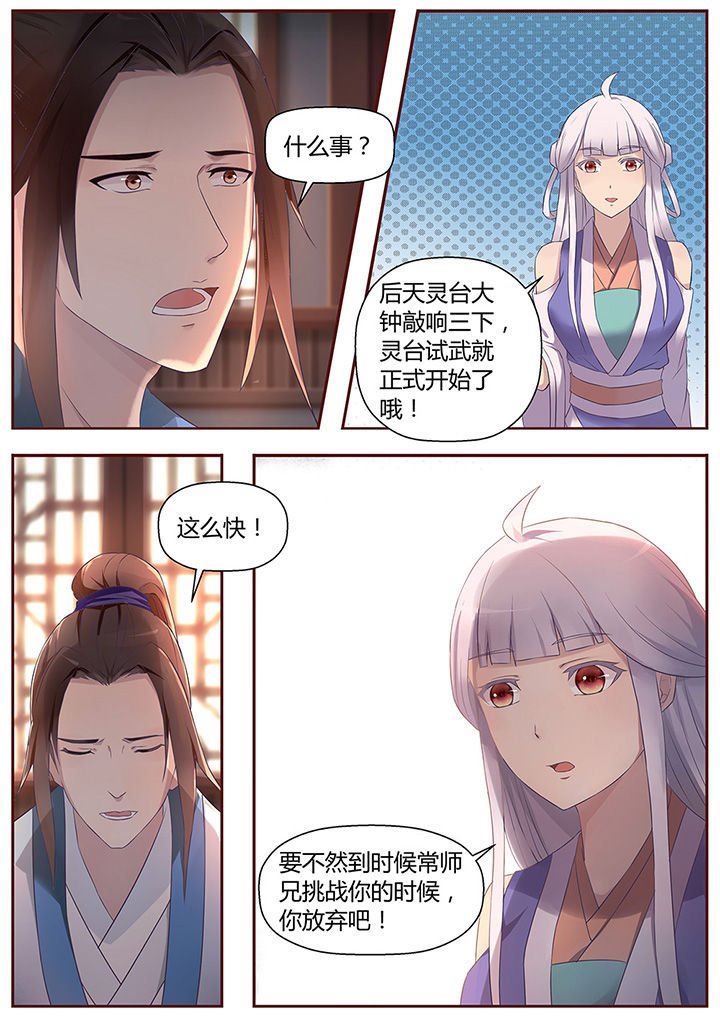 第50章：