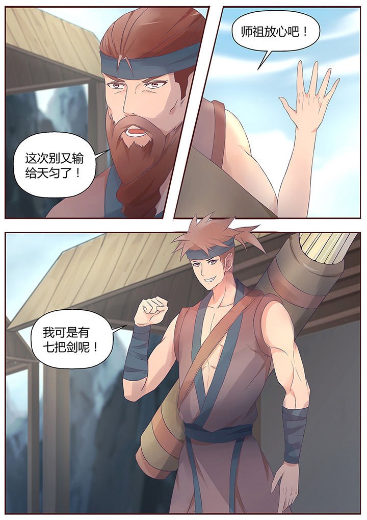 第52章：