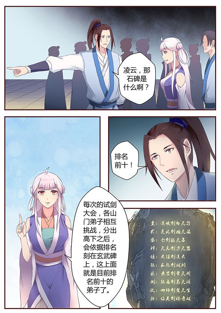 第53章：