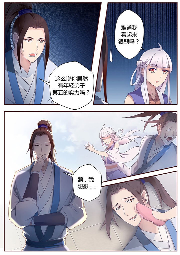 第53章：
