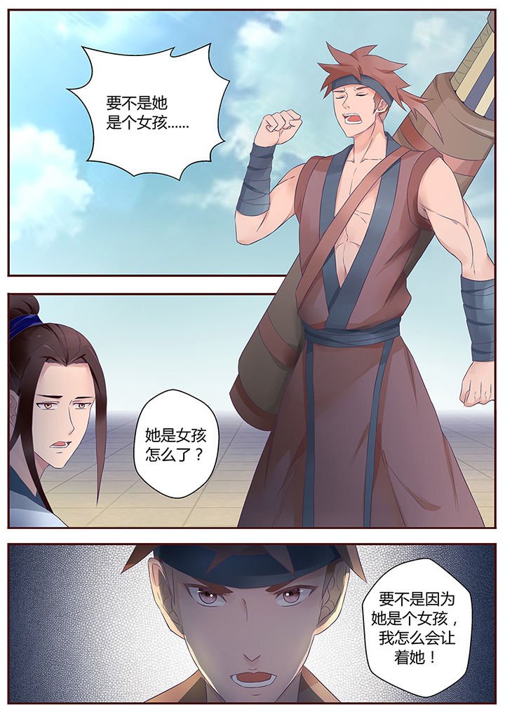 第53章：