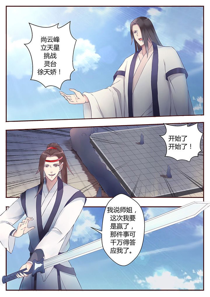 第54章：