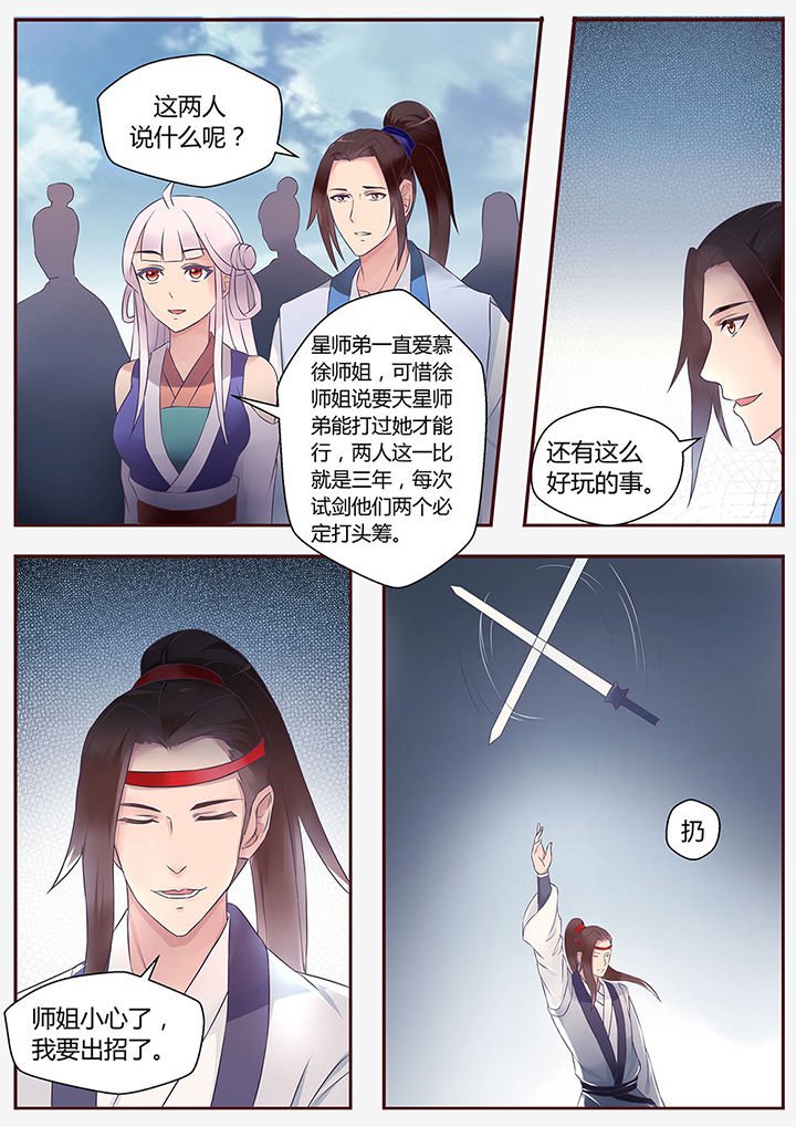 第54章：