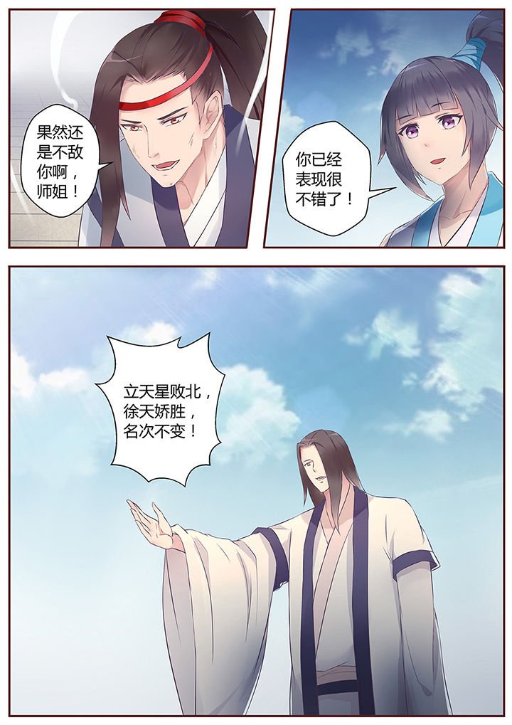 第54章：