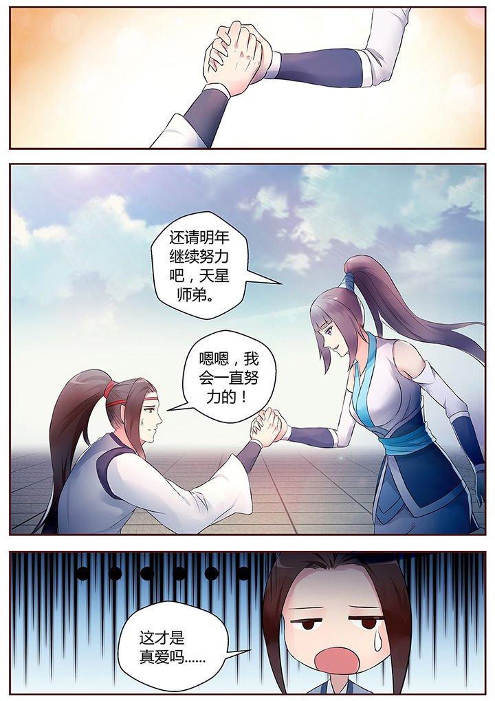 第54章：