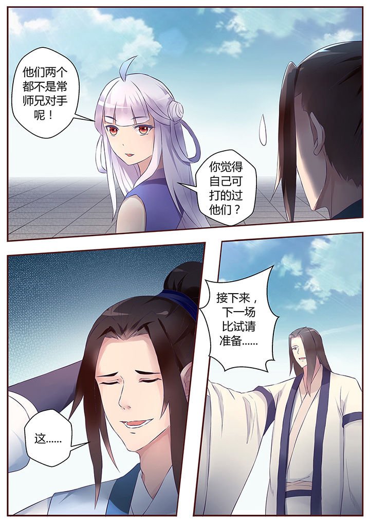第54章：