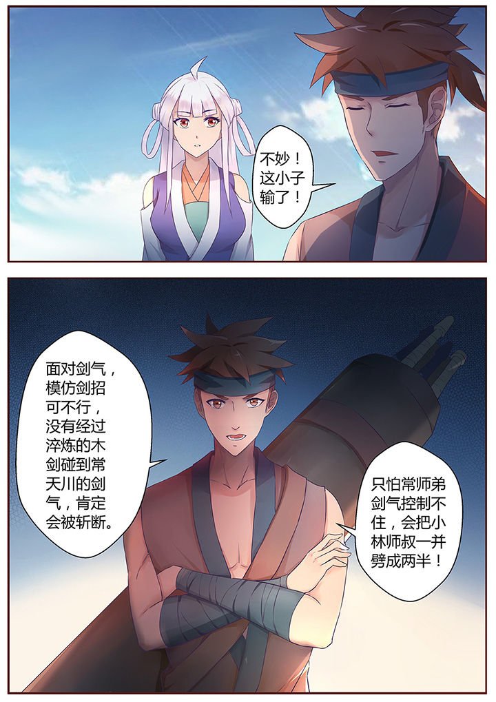 第59章：