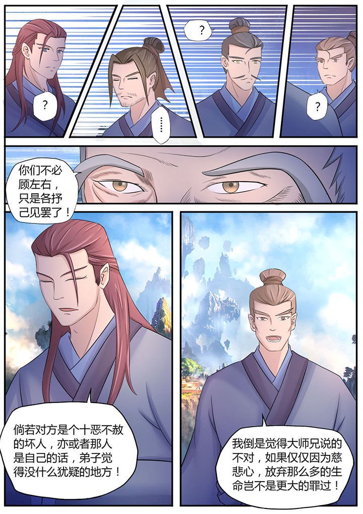 第6章：