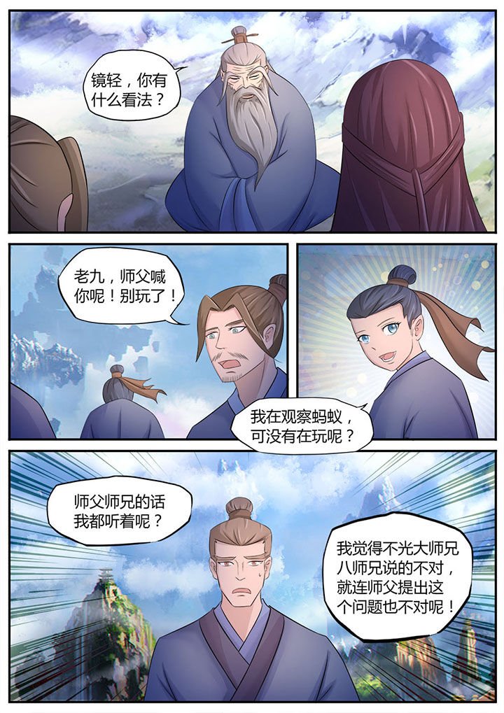 第6章：