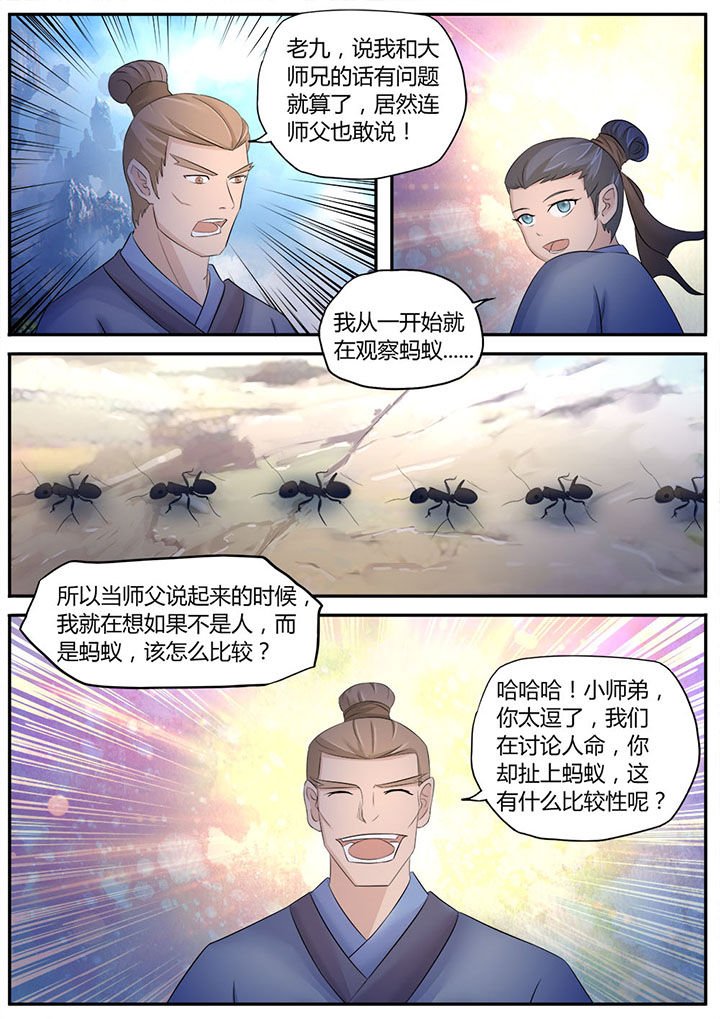 第6章：
